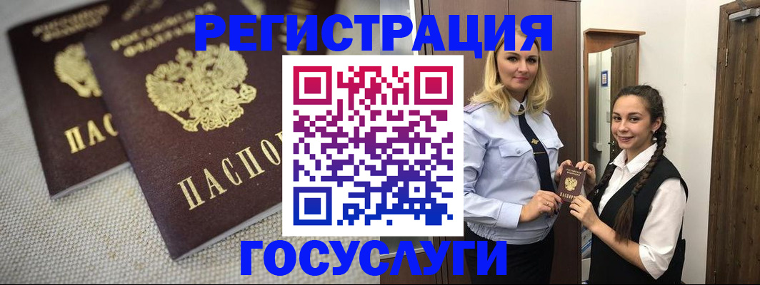 где прописаться в Воскресенске