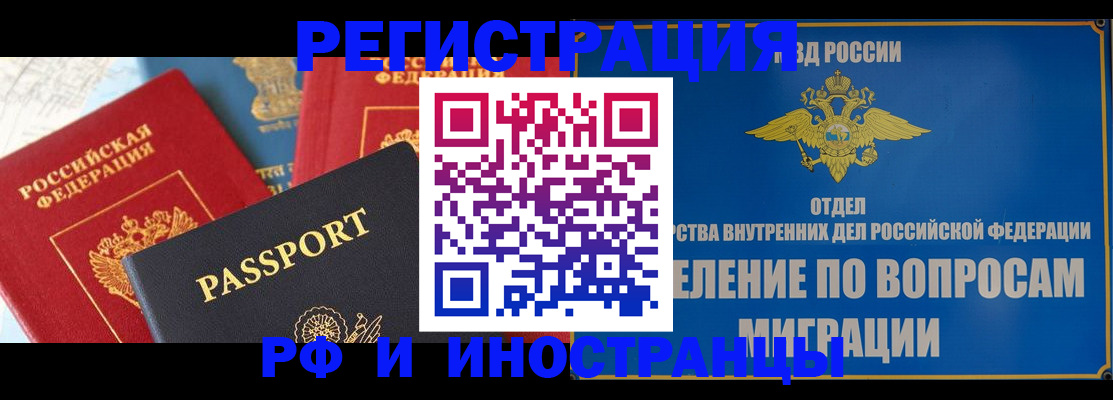 временная регистрация госуслуги в Воскресенске