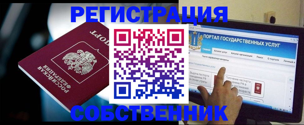 миграционный учет в Воскресенске