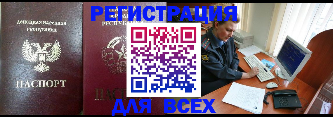 прописка штамп в Воскресенске